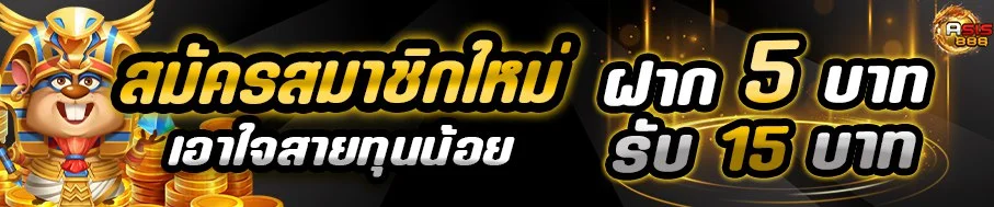 OASIS888 เว็บตรง คาสิโนออนไลน์ สล็อตครบทุกค่าย