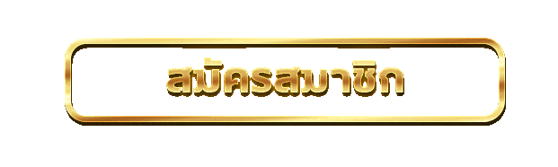 ทางเข้า OASIS888 ล่าสุด เว็บตรงเข้าเล่นได้ทุกอุปกรณ์